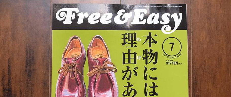 'DEBUT! NOSTIME SUEDE STRAP'  FREE & EASY JAPAN  JULY 2014