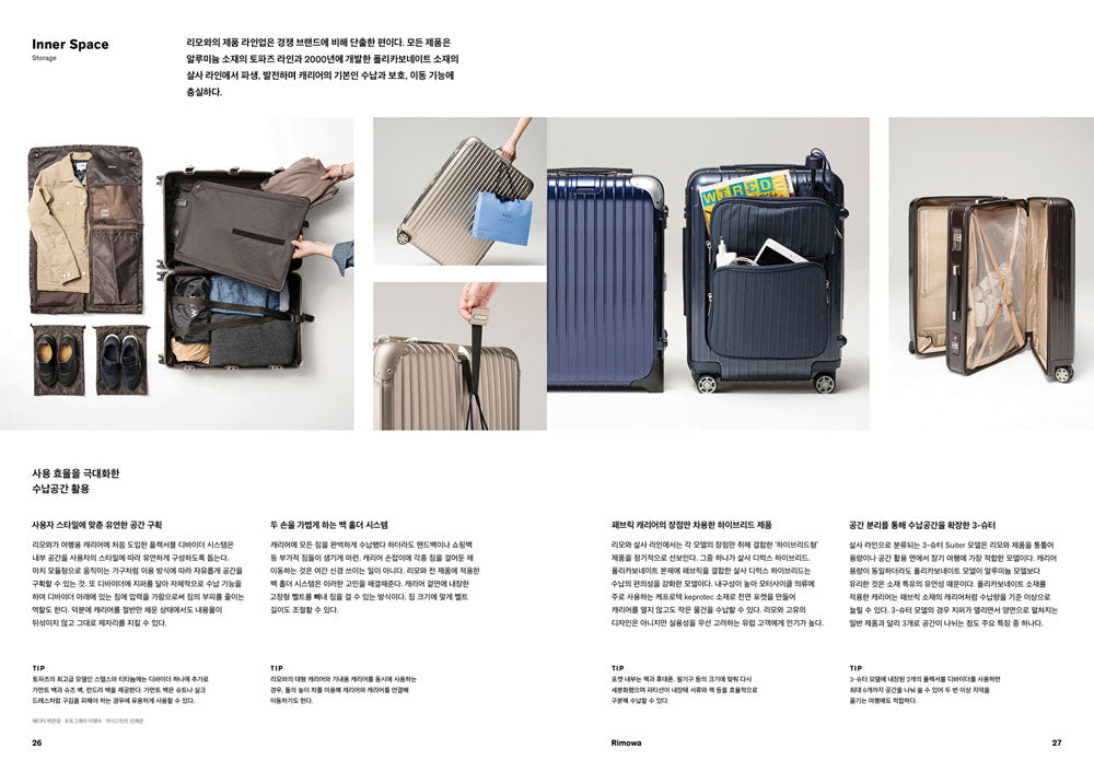 Rimowa — Daily Excerpts New Posts